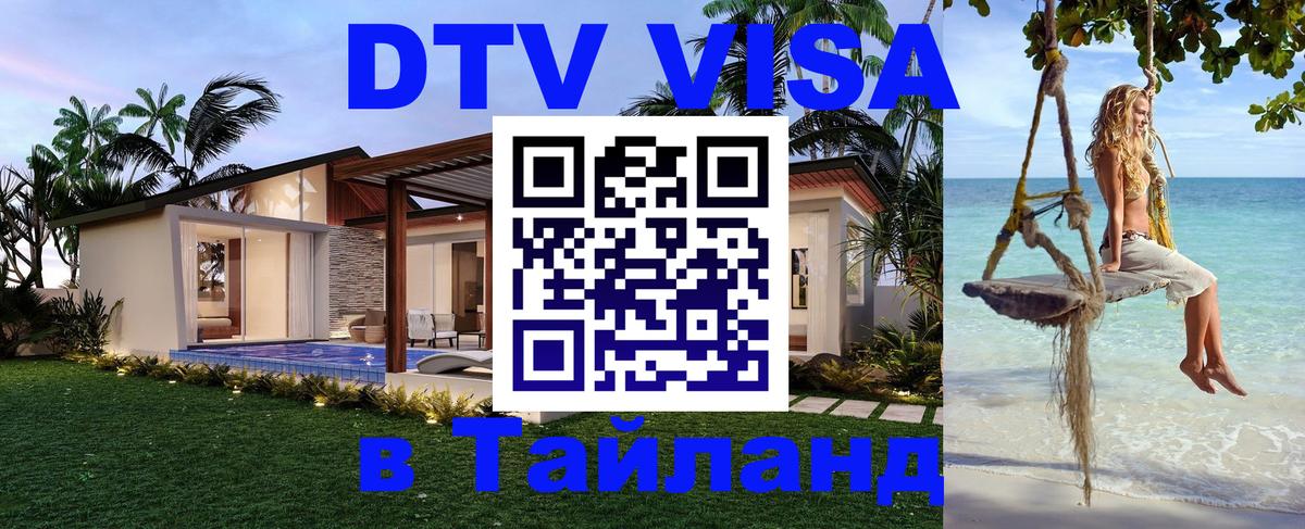 Сколько стоит DTV виза — актуальные цены, оформление даже без документов - Сан-Хосе  20.11.2025 